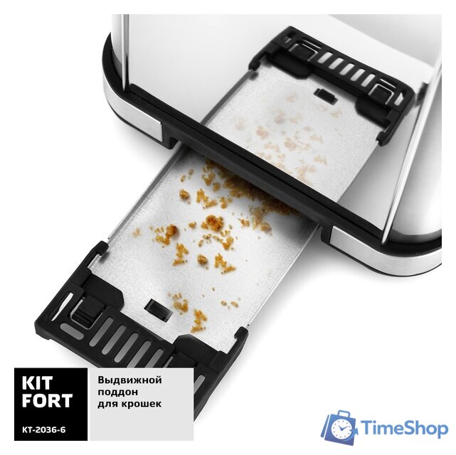 Тостер Kitfort KT-2036-6 (серебристый) - Изображение №5 — Интернет-магазин Time-Shop