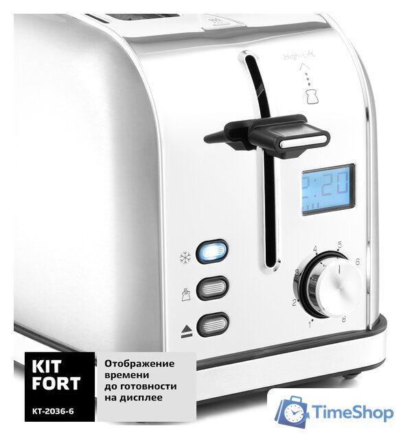 Тостер Kitfort KT-2036-6 (серебристый) - Изображение №3 — Интернет-магазин Time-Shop