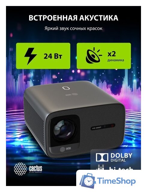 Проектор CACTUS CS-PRC.06B.WUXGA-A - Изображение №21 — Интернет-магазин Time-Shop