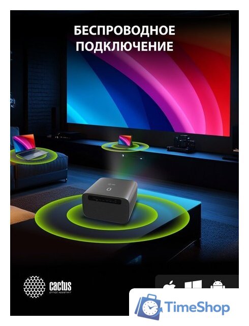 Проектор CACTUS CS-PRC.06B.WUXGA-A - Изображение №20 — Интернет-магазин Time-Shop