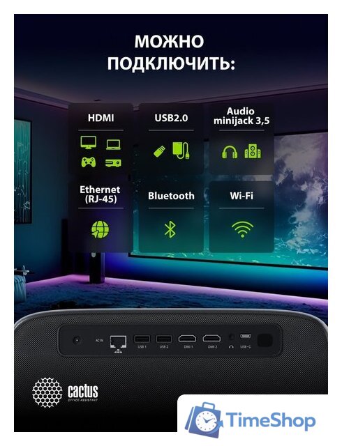 Проектор CACTUS CS-PRC.06B.WUXGA-A - Изображение №18 — Интернет-магазин Time-Shop