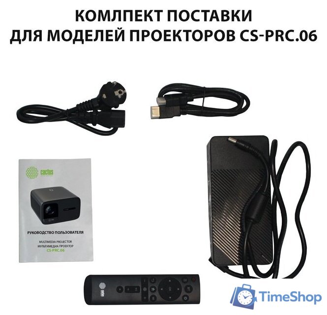 Проектор CACTUS CS-PRC.06B.WUXGA-A - Изображение №11 — Интернет-магазин Time-Shop