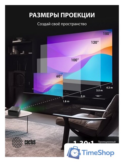 Проектор CACTUS CS-PRC.06B.WUXGA-A - Изображение №16 — Интернет-магазин Time-Shop
