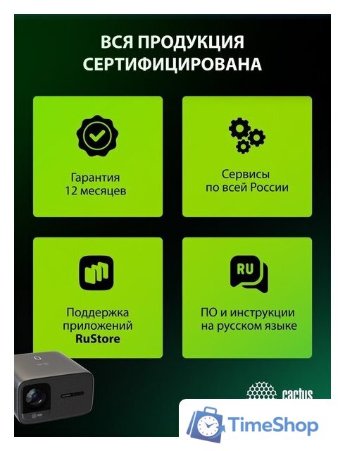 Проектор CACTUS CS-PRC.06B.WUXGA-A - Изображение №23 — Интернет-магазин Time-Shop