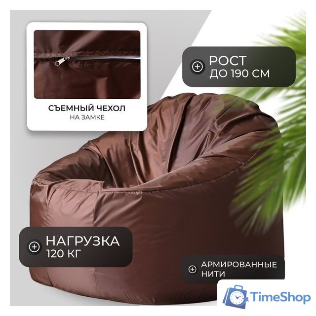 Кресло-мешок Mio Tesoro Poparada XXXL PO-65x85-SH (шоколад) - Изображение №2 — Интернет-магазин Time-Shop