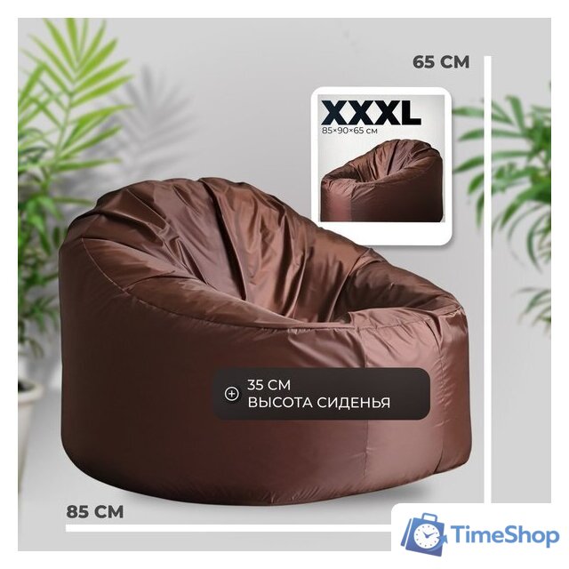 Кресло-мешок Mio Tesoro Poparada XXXL PO-65x85-SH (шоколад) - Изображение №4 — Интернет-магазин Time-Shop