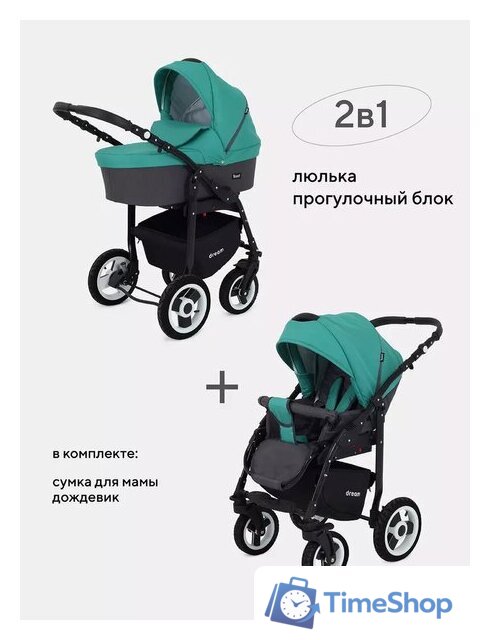 Универсальная коляска Rant Dream (2 в 1, 08 серый/темно-зеленый) - Изображение №22 — Интернет-магазин Time-Shop