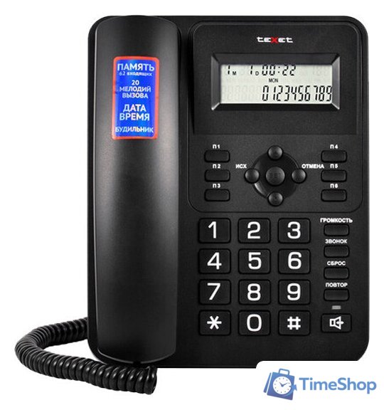 Проводной телефон TeXet TX-264 (черный) - Изображение №1 — Интернет-магазин Time-Shop