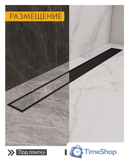 Трап/канал Axus Universal 800 Black - Изображение №9 — Интернет-магазин Time-Shop