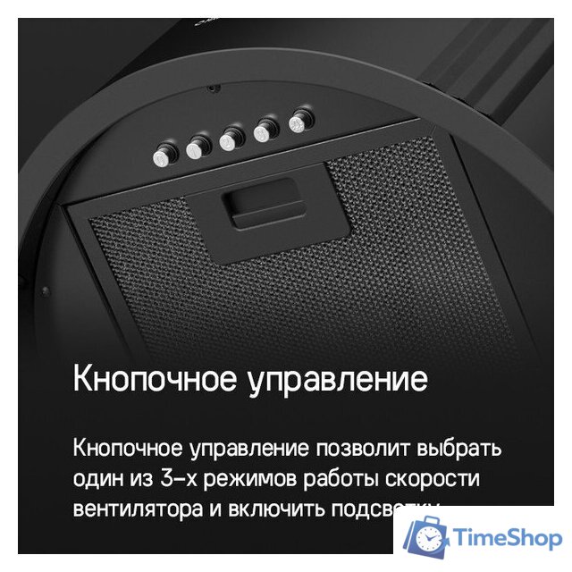 Кухонная вытяжка MAUNFELD Lee Side 397 (золотой) - Изображение №17 — Интернет-магазин Time-Shop