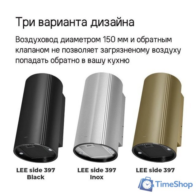 Кухонная вытяжка MAUNFELD Lee Side 397 (золотой) - Изображение №22 — Интернет-магазин Time-Shop