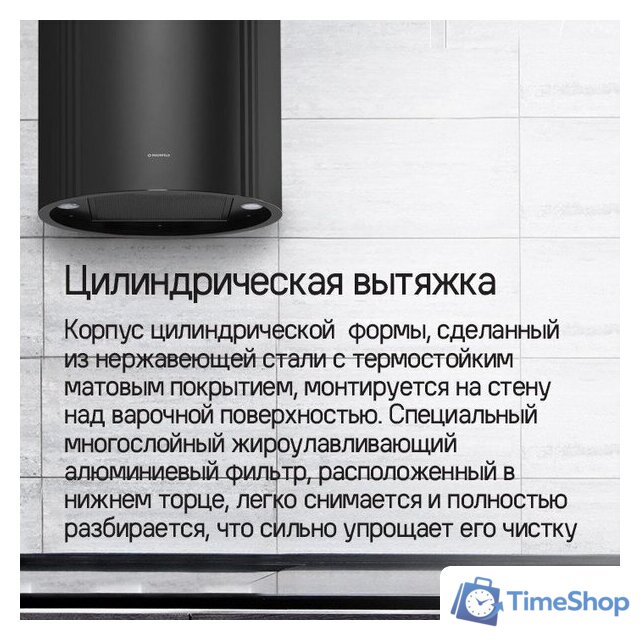 Кухонная вытяжка MAUNFELD Lee Side 397 (золотой) - Изображение №20 — Интернет-магазин Time-Shop