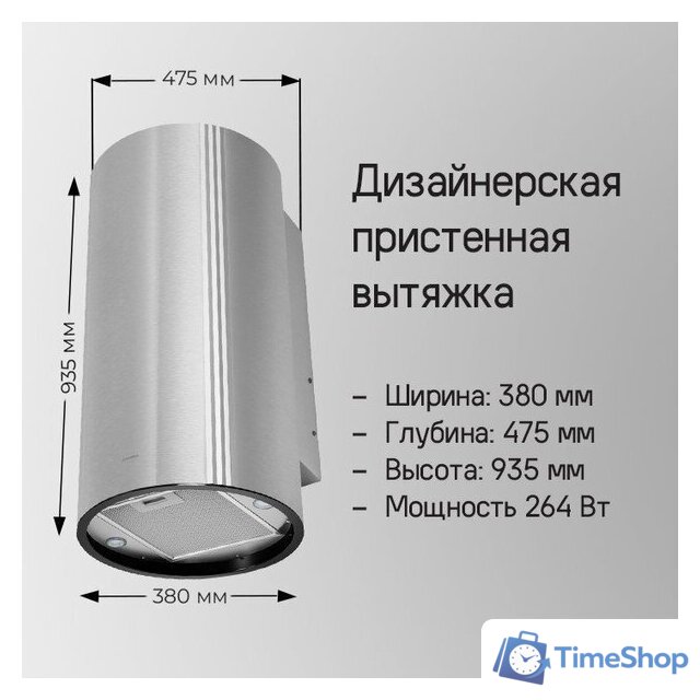 Кухонная вытяжка MAUNFELD Lee Side 397 (золотой) - Изображение №14 — Интернет-магазин Time-Shop