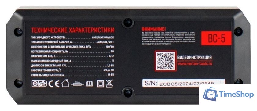 Зарядное устройство Verton Energy BC-5 - Изображение №6 — Интернет-магазин Time-Shop
