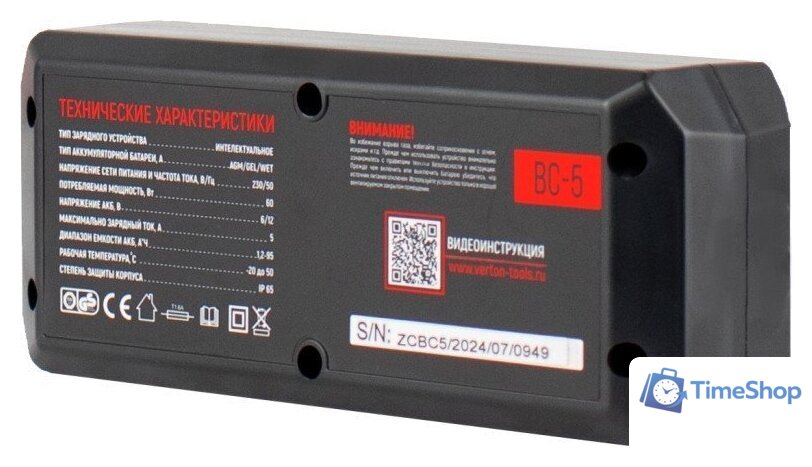 Зарядное устройство Verton Energy BC-5 - Изображение №7 — Интернет-магазин Time-Shop