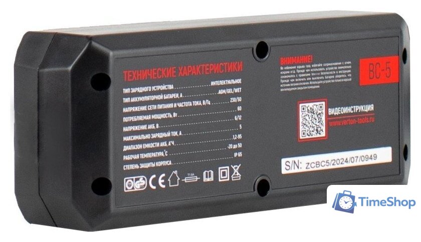 Зарядное устройство Verton Energy BC-5 - Изображение №5 — Интернет-магазин Time-Shop