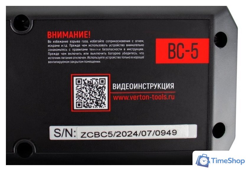 Зарядное устройство Verton Energy BC-5 - Изображение №13 — Интернет-магазин Time-Shop