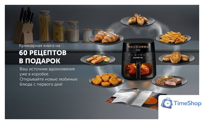 Аэрогриль (аэрофритюрница) Polaris PAF 8003W Wi-Fi IQ Home (черный) - Изображение №22 — Интернет-магазин Time-Shop