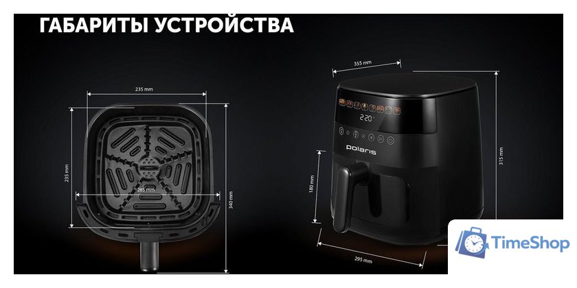 Аэрогриль (аэрофритюрница) Polaris PAF 8003W Wi-Fi IQ Home (черный) - Изображение №24 — Интернет-магазин Time-Shop