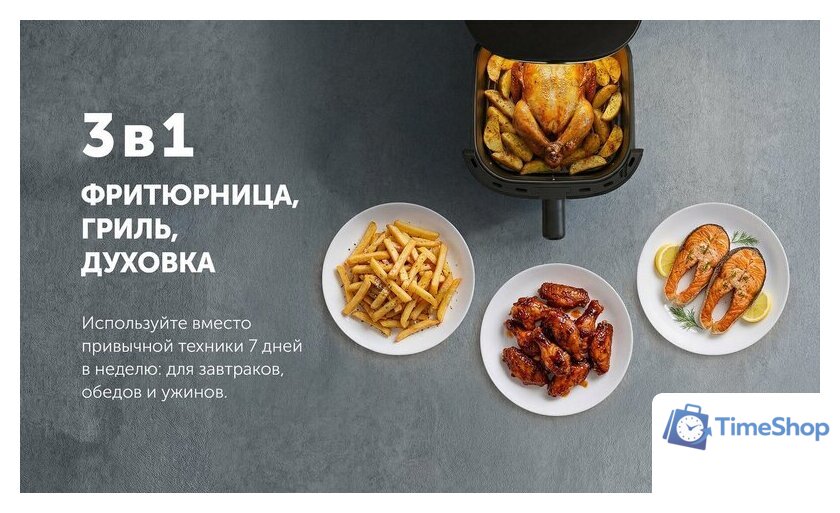 Аэрогриль (аэрофритюрница) Polaris PAF 8003W Wi-Fi IQ Home (черный) - Изображение №13 — Интернет-магазин Time-Shop
