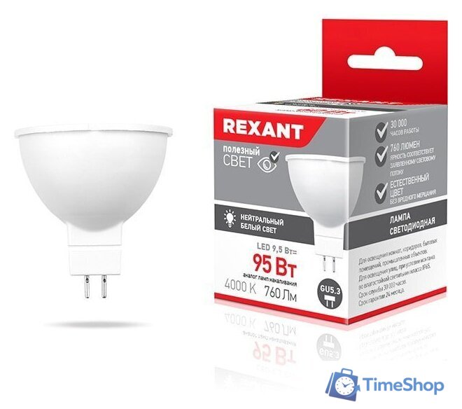 Светодиодная лампочка Rexant GU5.3 9.5 Вт 4000 К 604-052 - Изображение №2 — Интернет-магазин Time-Shop
