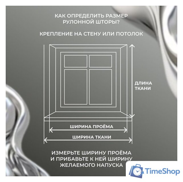 Рулонные шторы Franc Gardiner Blackout Silver 200x175 7794526 (белый) - Изображение №10 — Интернет-магазин Time-Shop