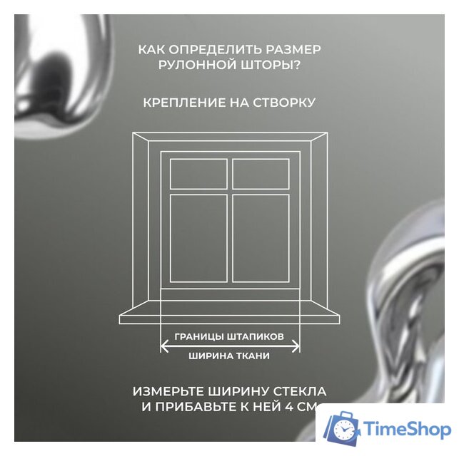 Рулонные шторы Franc Gardiner Blackout Silver 200x175 7794526 (белый) - Изображение №9 — Интернет-магазин Time-Shop