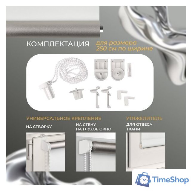 Рулонные шторы Franc Gardiner Blackout Silver 200x175 7794526 (белый) - Изображение №7 — Интернет-магазин Time-Shop