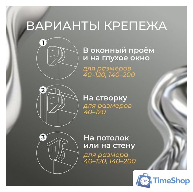 Рулонные шторы Franc Gardiner Blackout Silver 200x175 7794526 (белый) - Изображение №8 — Интернет-магазин Time-Shop