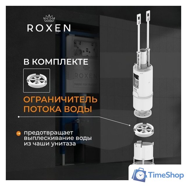 Инсталляция для унитаза Roxen StounFix Dual Fresh 868402 - Изображение №8 — Интернет-магазин Time-Shop