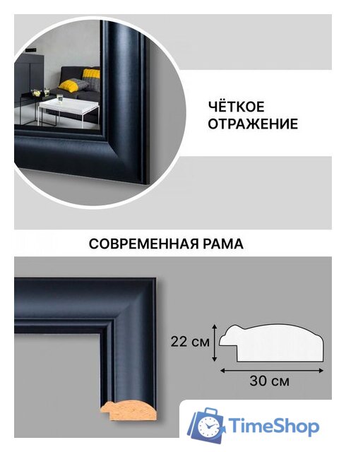 Зеркало Декарт Настенное в раме 8Л3698 (черный) - Изображение №6 — Интернет-магазин Time-Shop