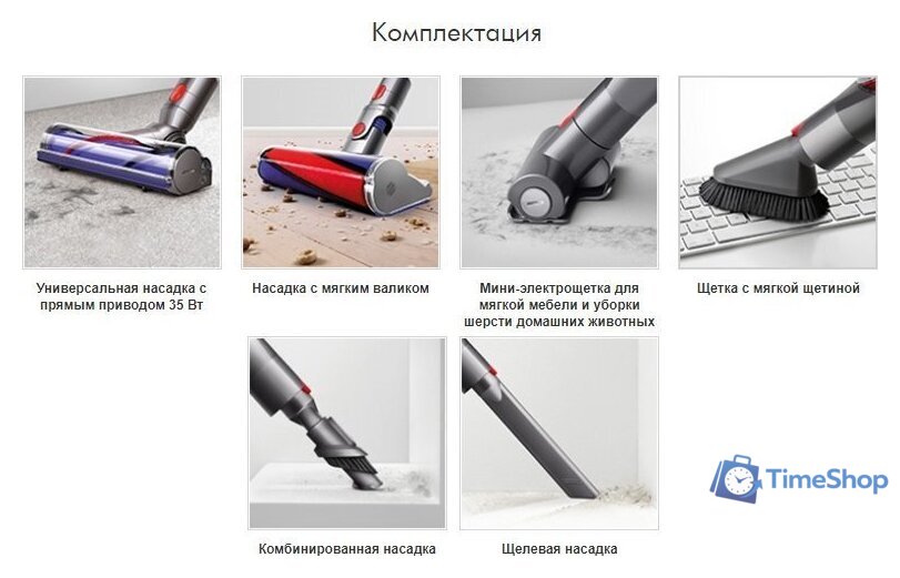 Пылесос Dyson V8 Absolute - Изображение №9 — Интернет-магазин Time-Shop