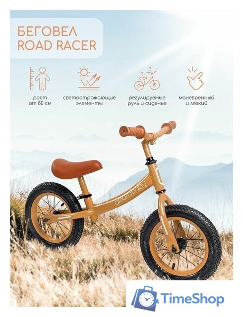 Беговел Amarobaby Road Racer (коричневый) - Изображение №9 — Интернет-магазин Time-Shop
