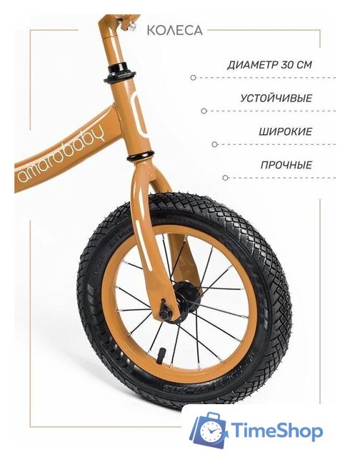 Беговел Amarobaby Road Racer (коричневый) - Изображение №5 — Интернет-магазин Time-Shop