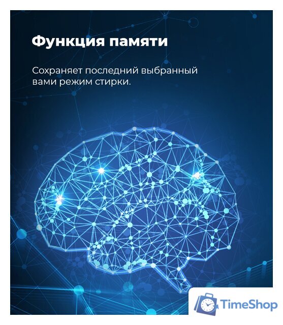 Стиральная машина MAUNFELD MBWM148S - Изображение №32 — Интернет-магазин Time-Shop