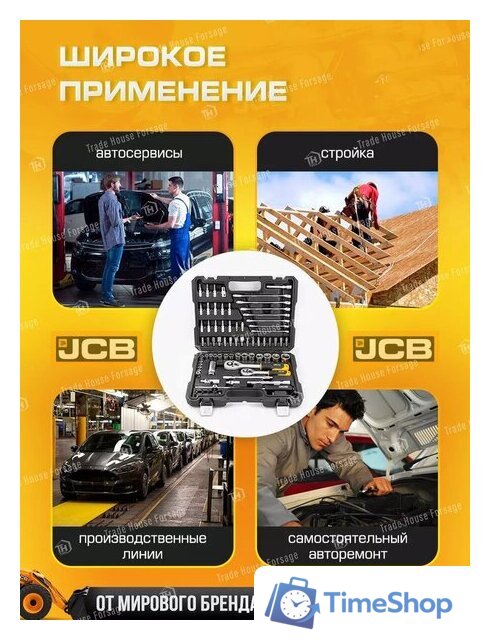 Универсальный набор инструментов JCB 4821-5DS (59773) - Изображение №13 — Интернет-магазин Time-Shop