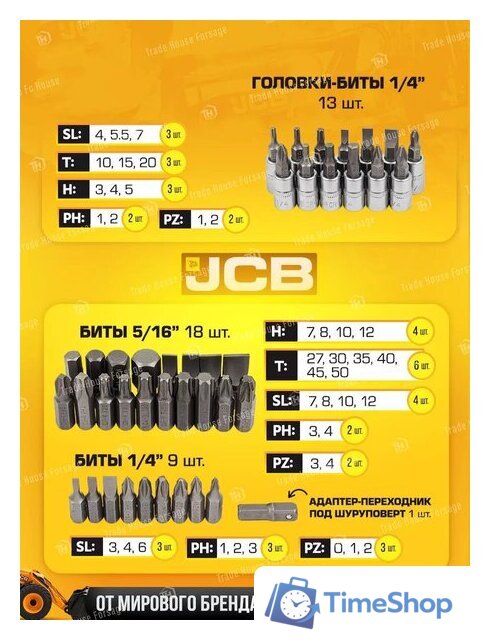 Универсальный набор инструментов JCB 4821-5DS (59773) - Изображение №7 — Интернет-магазин Time-Shop