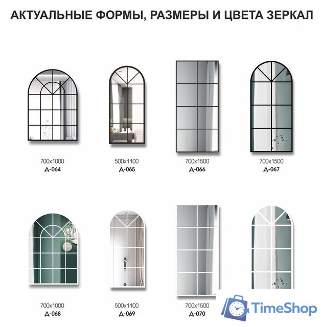 Зеркало Алмаз-Люкс Д-070 70x150 - Изображение №5 — Интернет-магазин Time-Shop
