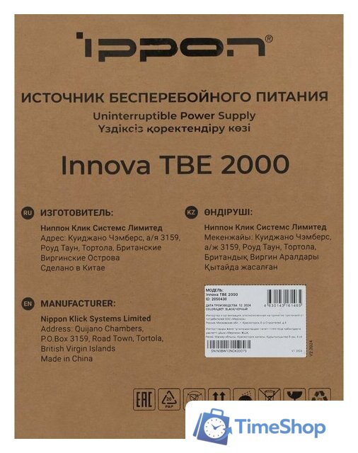 Источник бесперебойного питания IPPON Innova TBE 2000 2050430 - Изображение №17 — Интернет-магазин Time-Shop