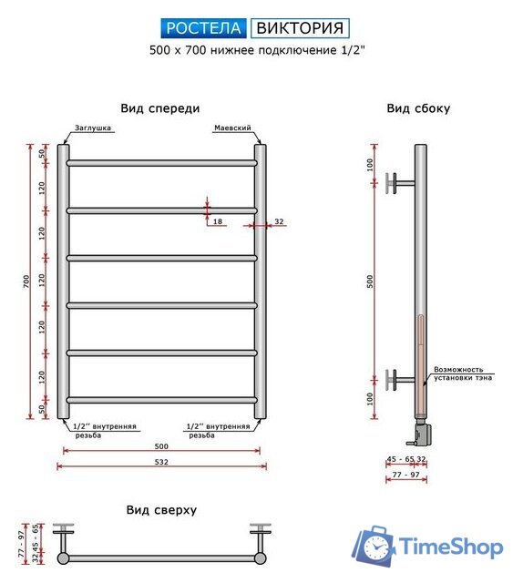 Полотенцесушитель Ростела Виктория нижнее подключение 1/2