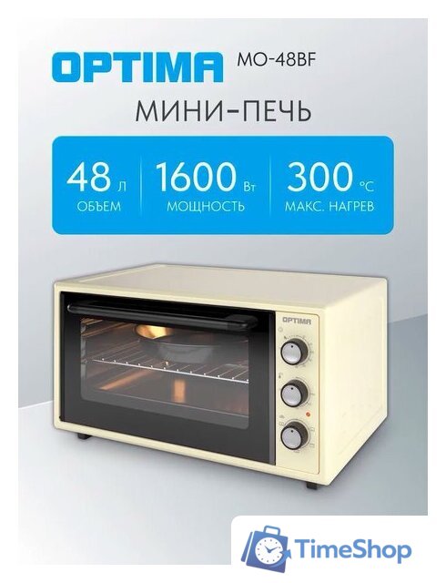 Мини-печь Optima MO-48BF - Изображение №1 — Интернет-магазин Time-Shop