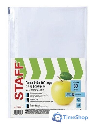 Набор файлов Staff Basic А4 224917 (100шт) - Изображение №2 — Интернет-магазин Time-Shop