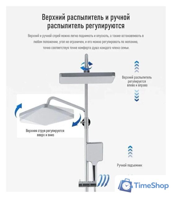 Душевая система  FRAP F2484 - Изображение №10 — Интернет-магазин Time-Shop