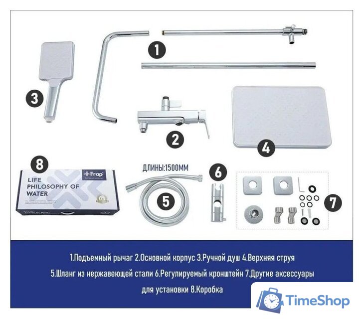 Душевая система  FRAP F2484 - Изображение №9 — Интернет-магазин Time-Shop