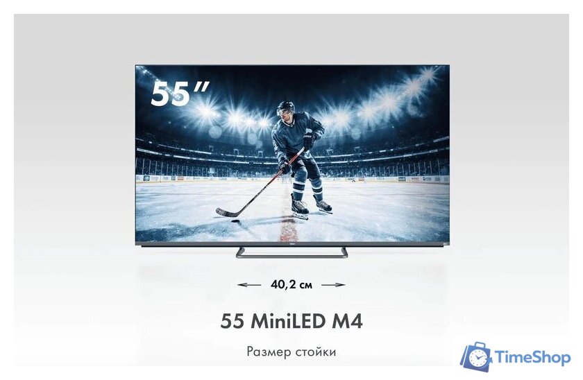 MiniLED телевизор Haier 55 MiniLED M4 - Изображение №3 — Интернет-магазин Time-Shop