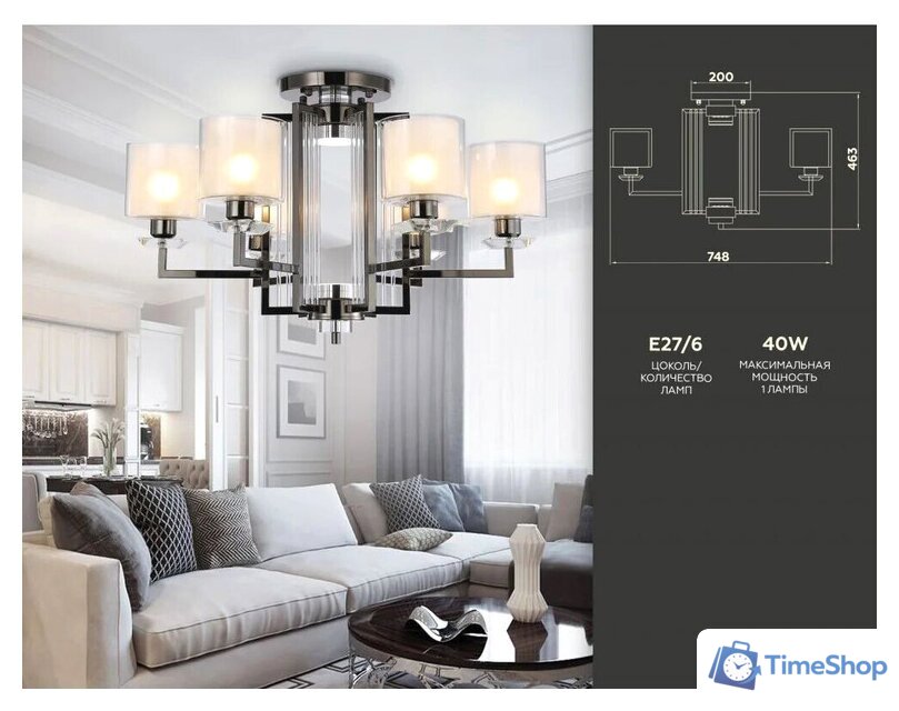 Люстра средней высоты Ambrella light TR TR4422 - Изображение №3 — Интернет-магазин Time-Shop