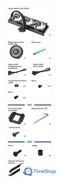 Система жидкостного охлаждения для процессора Arctic Liquid Freezer III 420 A-RGB White ACFRE00153A - Изображение №2 — Интернет-магазин Time-Shop