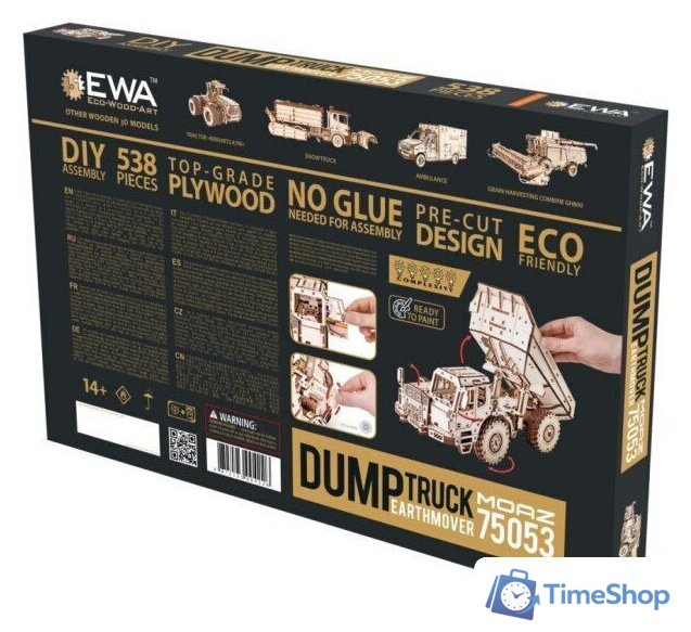 Сборная модель Eco-Wood-Art Самосвал-землевоз МоАЗ-75053 - Изображение №12 — Интернет-магазин Time-Shop