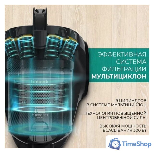 Пылесос Timberk T-VCC-230 - Изображение №21 — Интернет-магазин Time-Shop