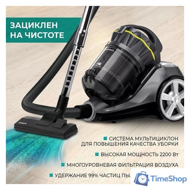 Пылесос Timberk T-VCC-230 - Изображение №20 — Интернет-магазин Time-Shop